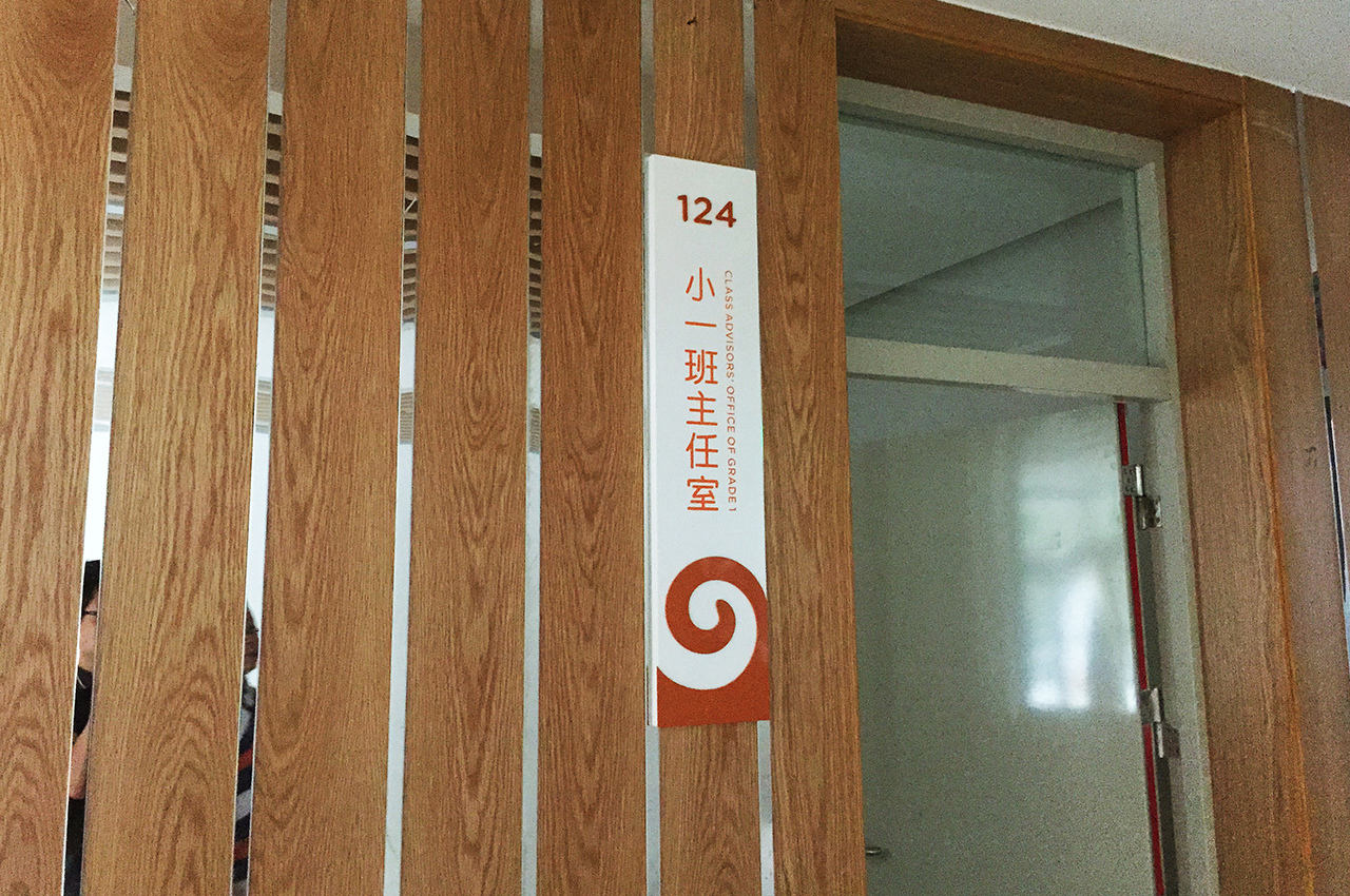 学校标识标牌设计制作安装-武汉中涵标识 学校标识标牌设计制作安装-武汉中涵标识