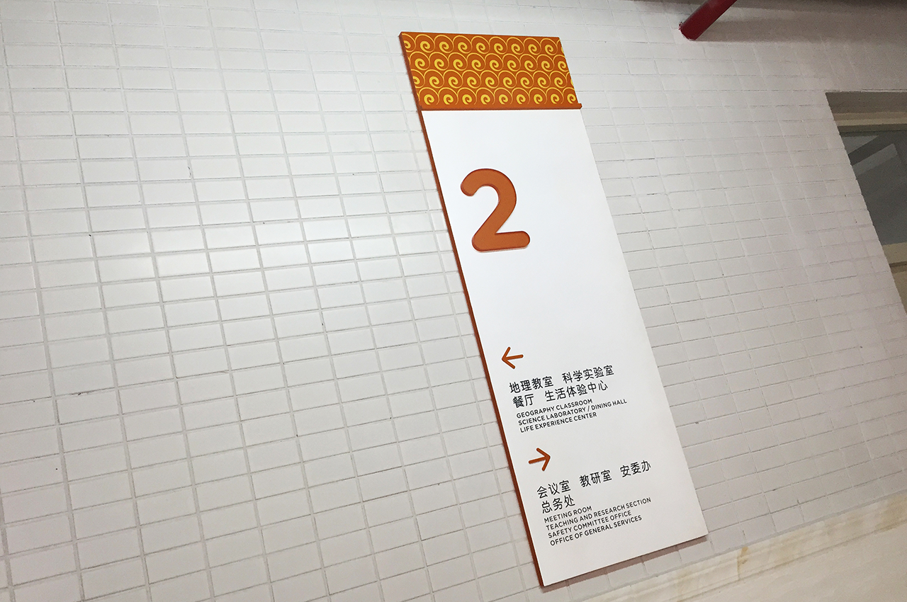 学校标识标牌设计制作安装-武汉中涵标识 学校标识标牌设计制作安装-武汉中涵标识