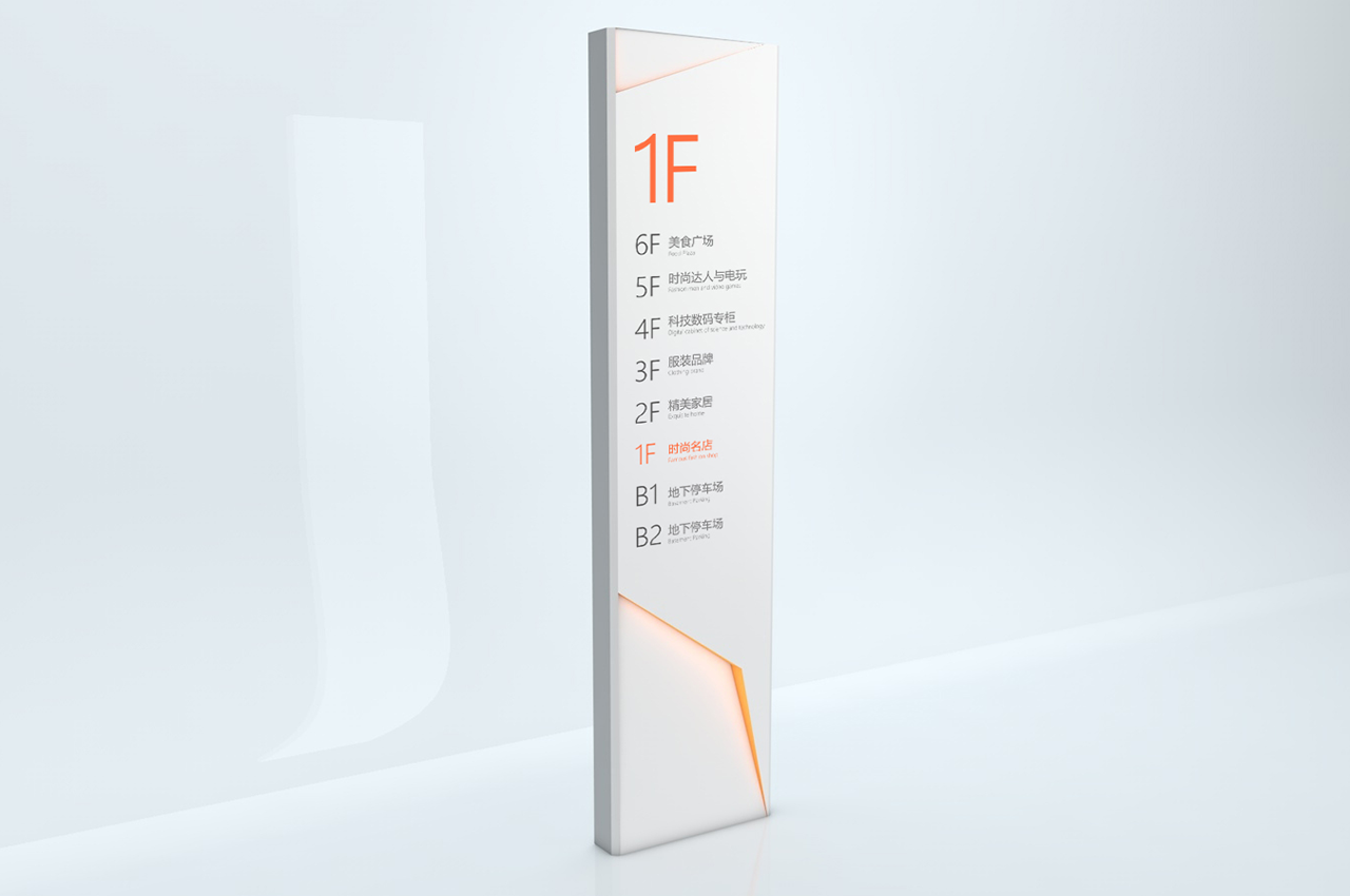橙白配色商场导视系统设计-武汉中涵标识