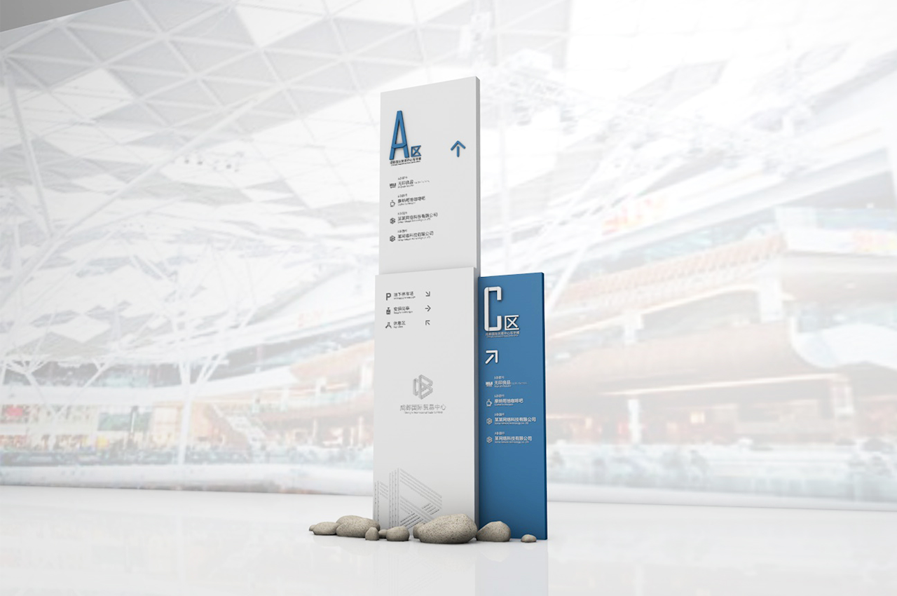 蓝白配色商场标识设计-武汉中涵标识