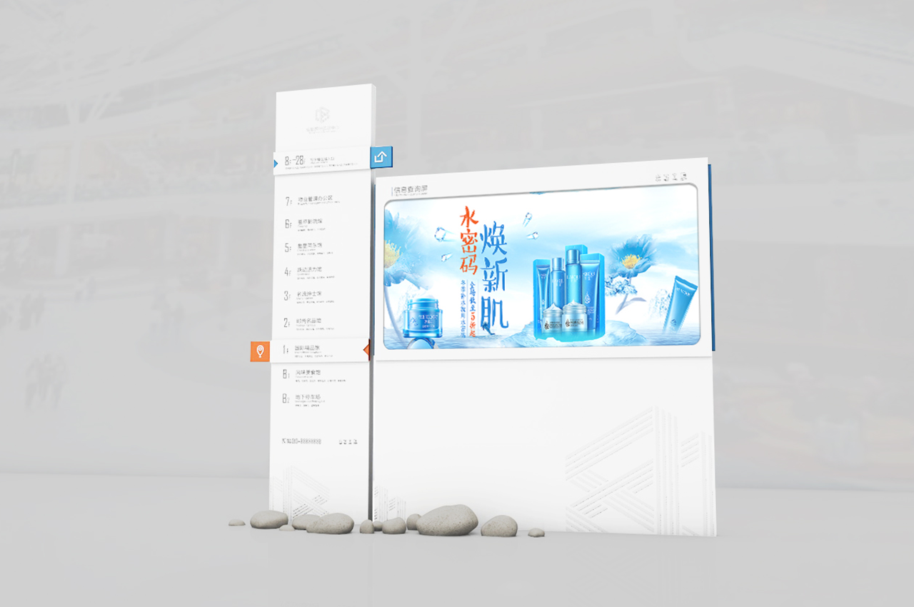 蓝白配色商场标识设计-武汉中涵标识