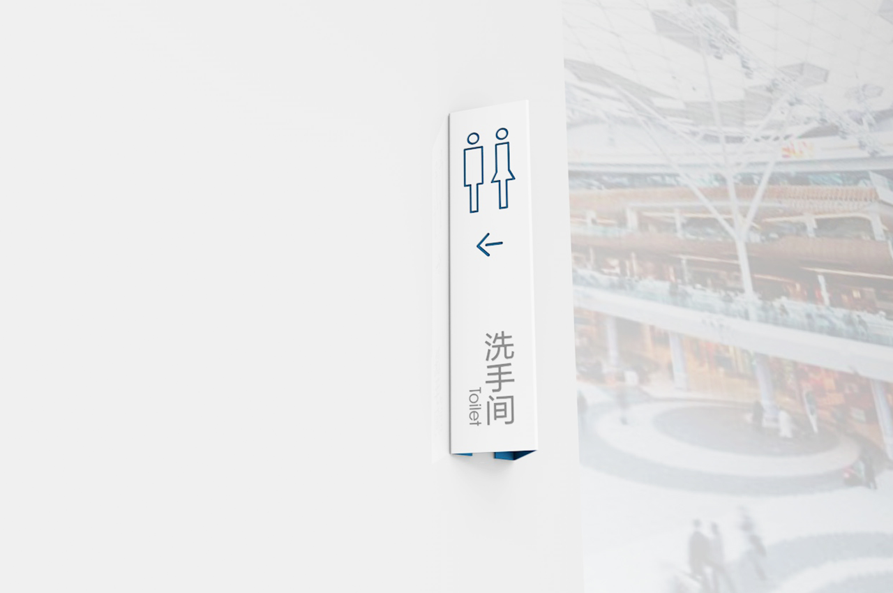 蓝白配色商场标识设计-武汉中涵标识