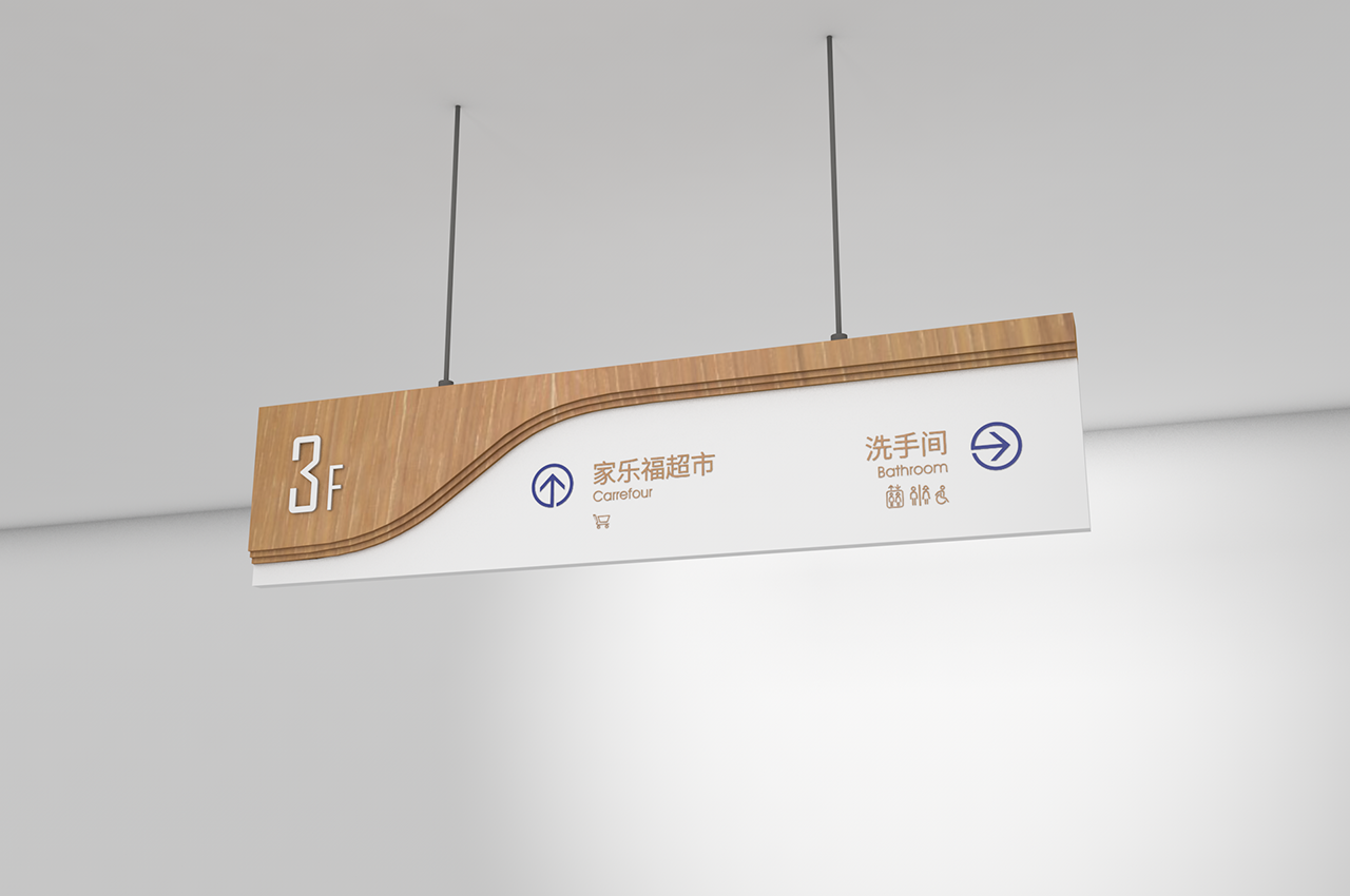 原木风商场导视系统设计-武汉中涵标识