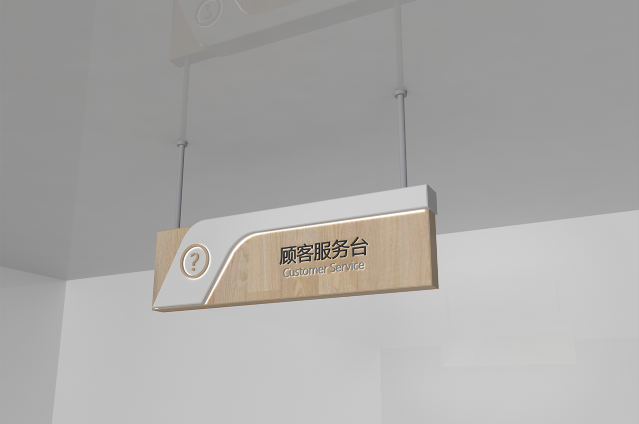 原木风商场导视系统标识牌-武汉中涵标识 原木风商场导视系统标识牌-武汉中涵标识