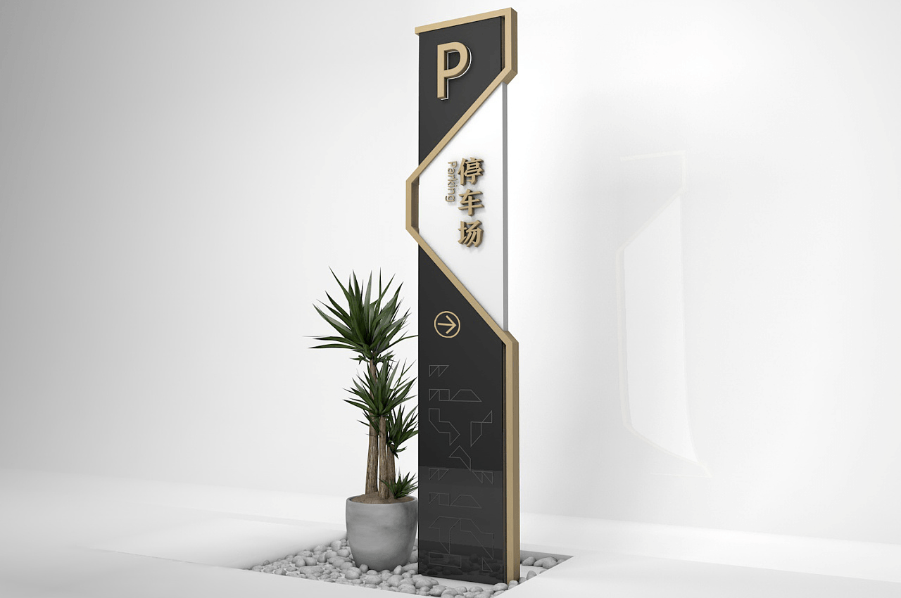 黑白金配色地产导视系统设计-武汉中涵标识