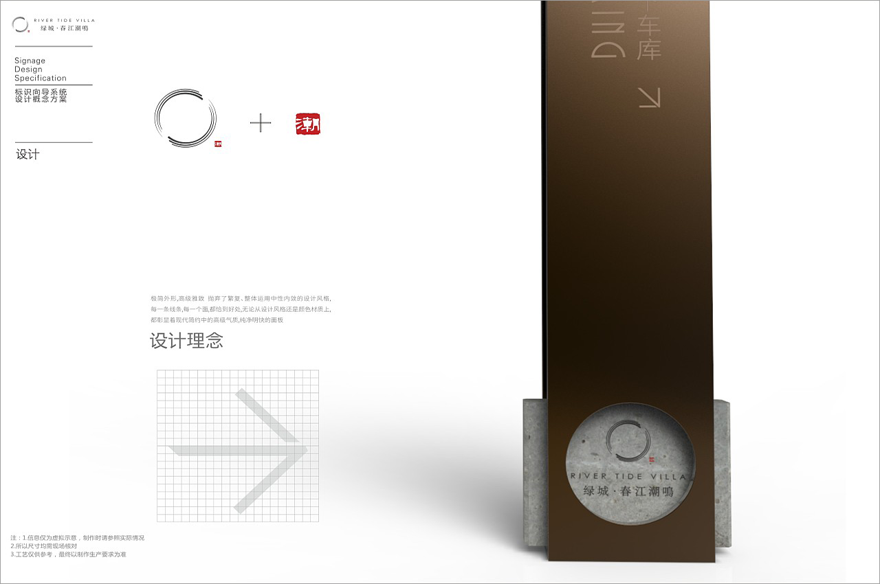 小区标识向导系统概念设计-武汉中涵标识