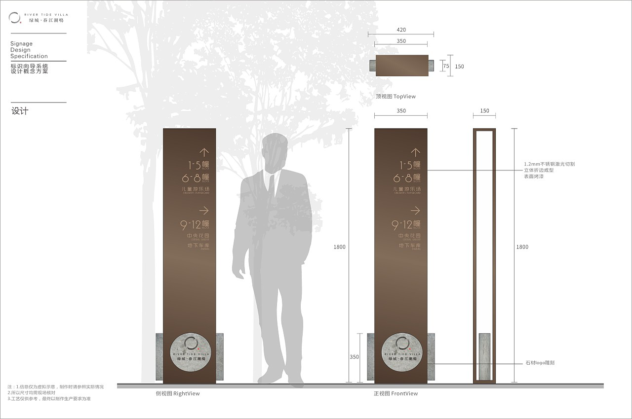 小区标识向导系统概念设计-武汉中涵标识