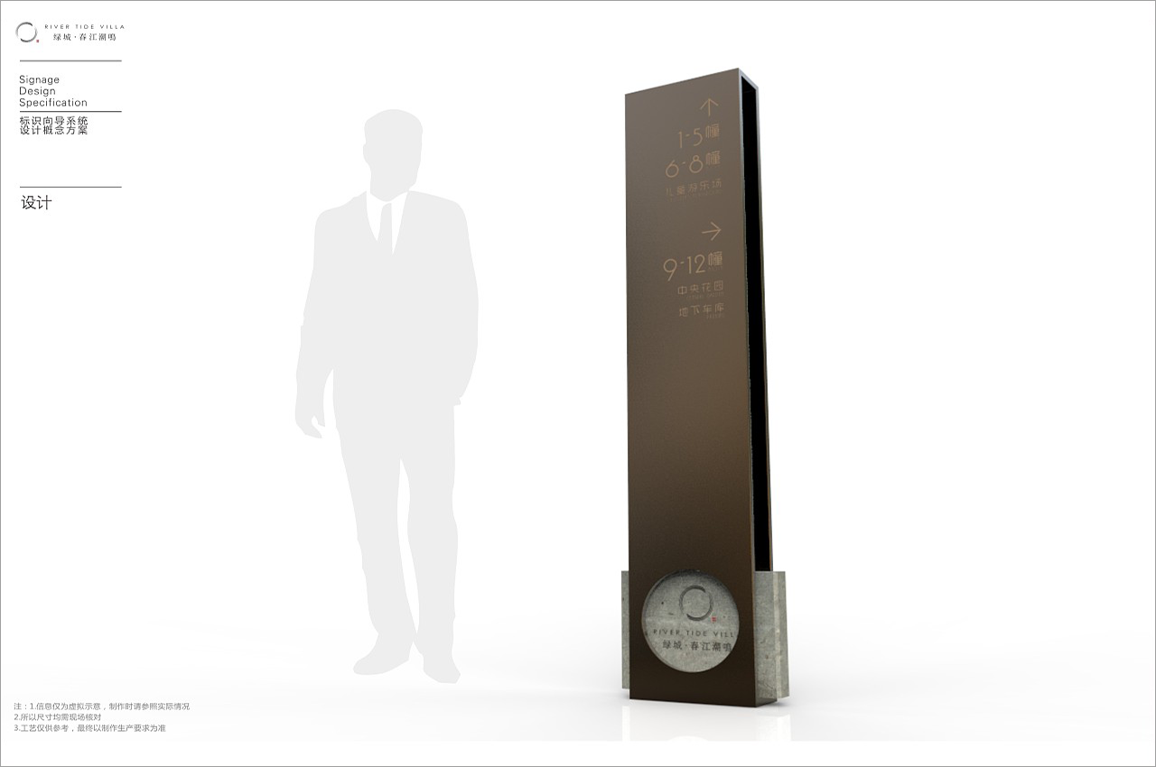 小区标识向导系统概念设计-武汉中涵标识