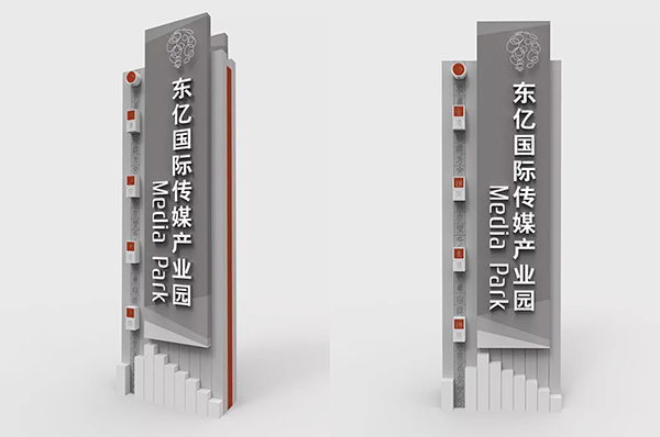 产业园文化精神堡垒设计方案