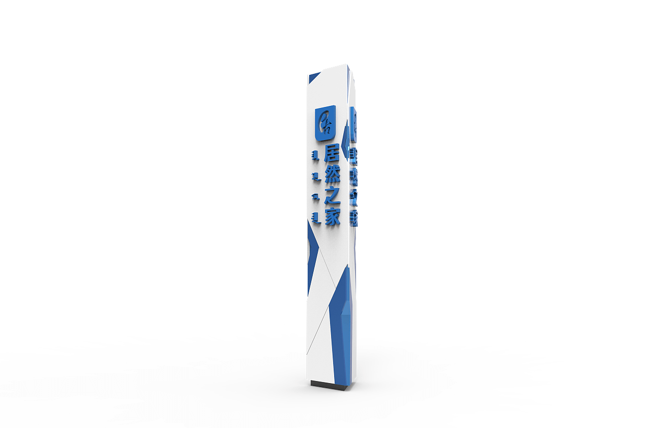 居然之家精神堡垒-武汉中涵标识设计制造精神堡垒源头厂家