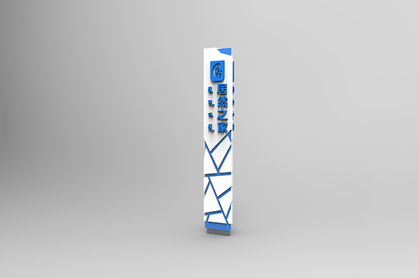 居然之家蓝白配色精神堡垒设计