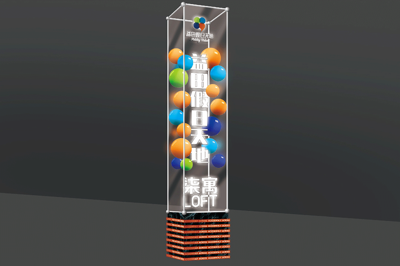 彩色气球瓶创意商场精神堡垒设计-武汉中涵标识