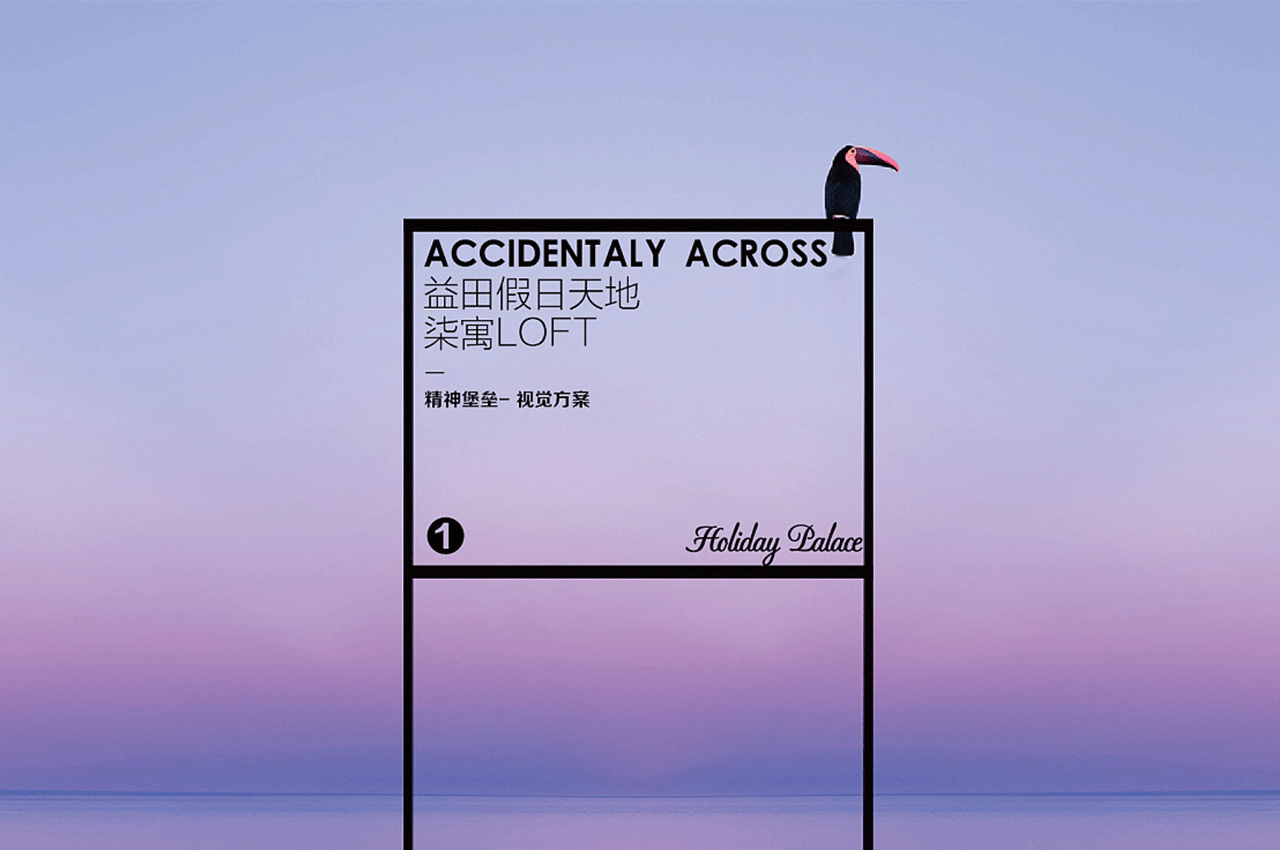 彩色气球瓶创意商场精神堡垒设计-武汉中涵标识