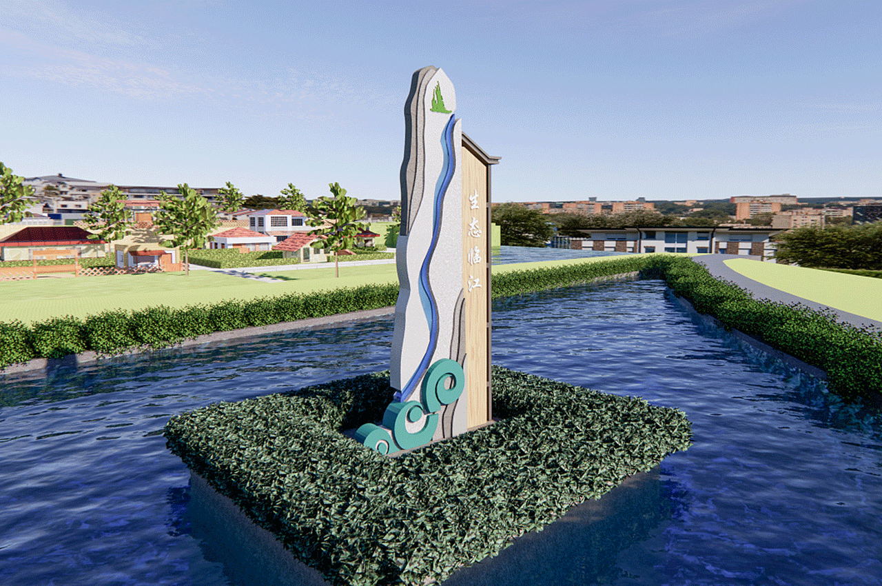 生态临江主题景区精神堡垒设计-武汉中涵标识 生态临江主题景区精神堡垒设计-武汉中涵标识