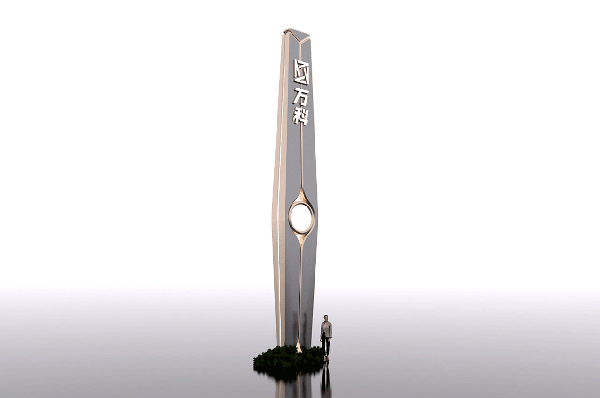 万科楼盘精神堡垒设计图-精神堡垒-中涵标识-武汉导视系统,广告标识标牌,精神堡垒生产制作厂家