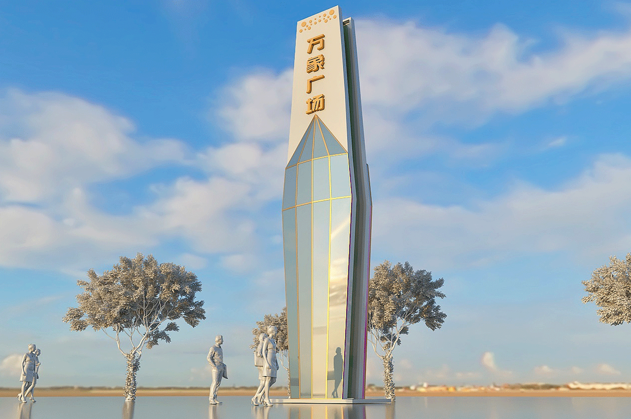 商业广场大型精神堡垒设计-武汉中涵标识