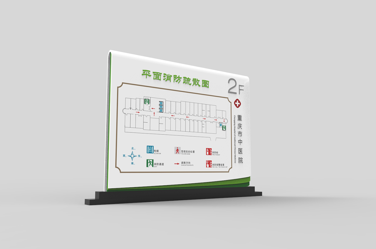 绿色医院导视系统设计方案-武汉中涵标识