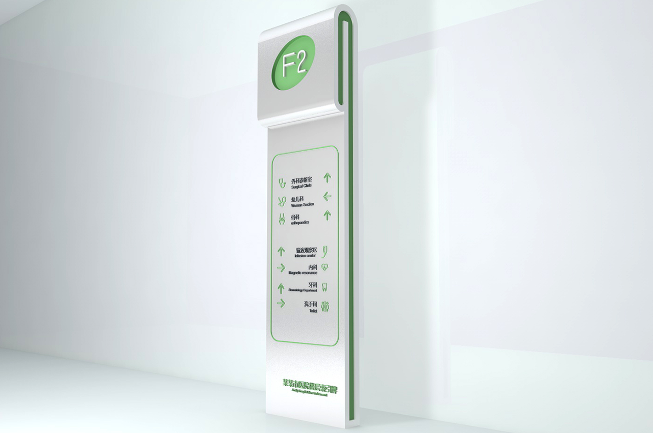 武汉中涵标识绿色医院标识系统设计