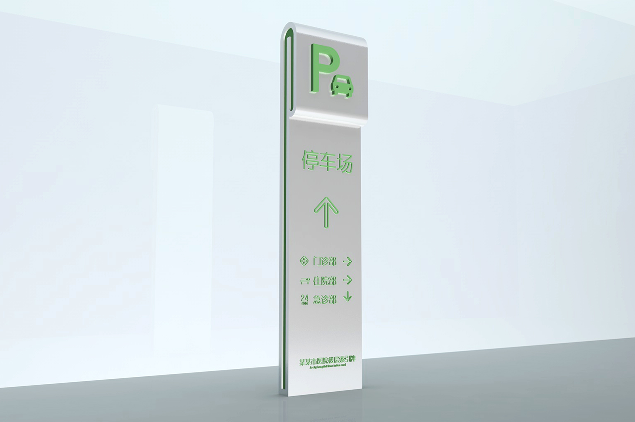 武汉中涵标识绿色医院标识系统设计