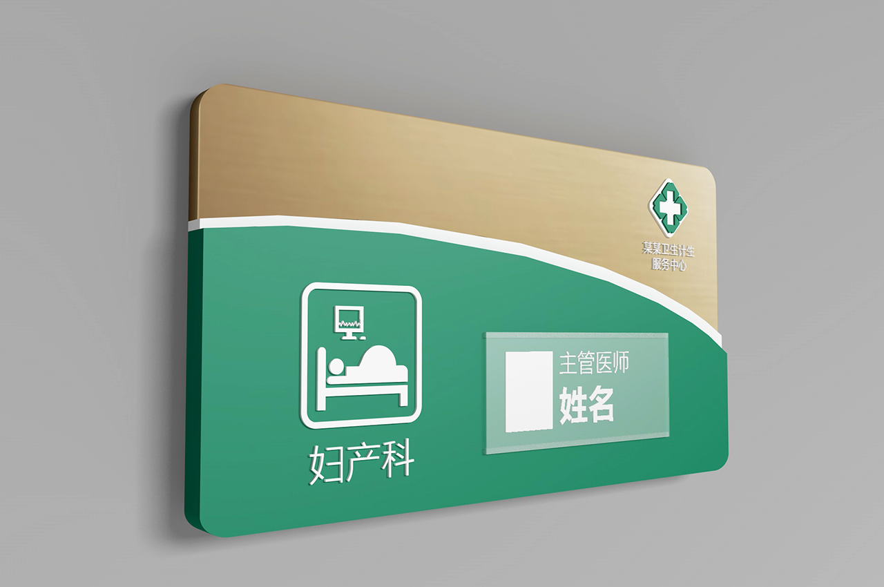 湖北医院标识标牌制作需要注意的事项有哪些-武汉中涵标识标牌厂家