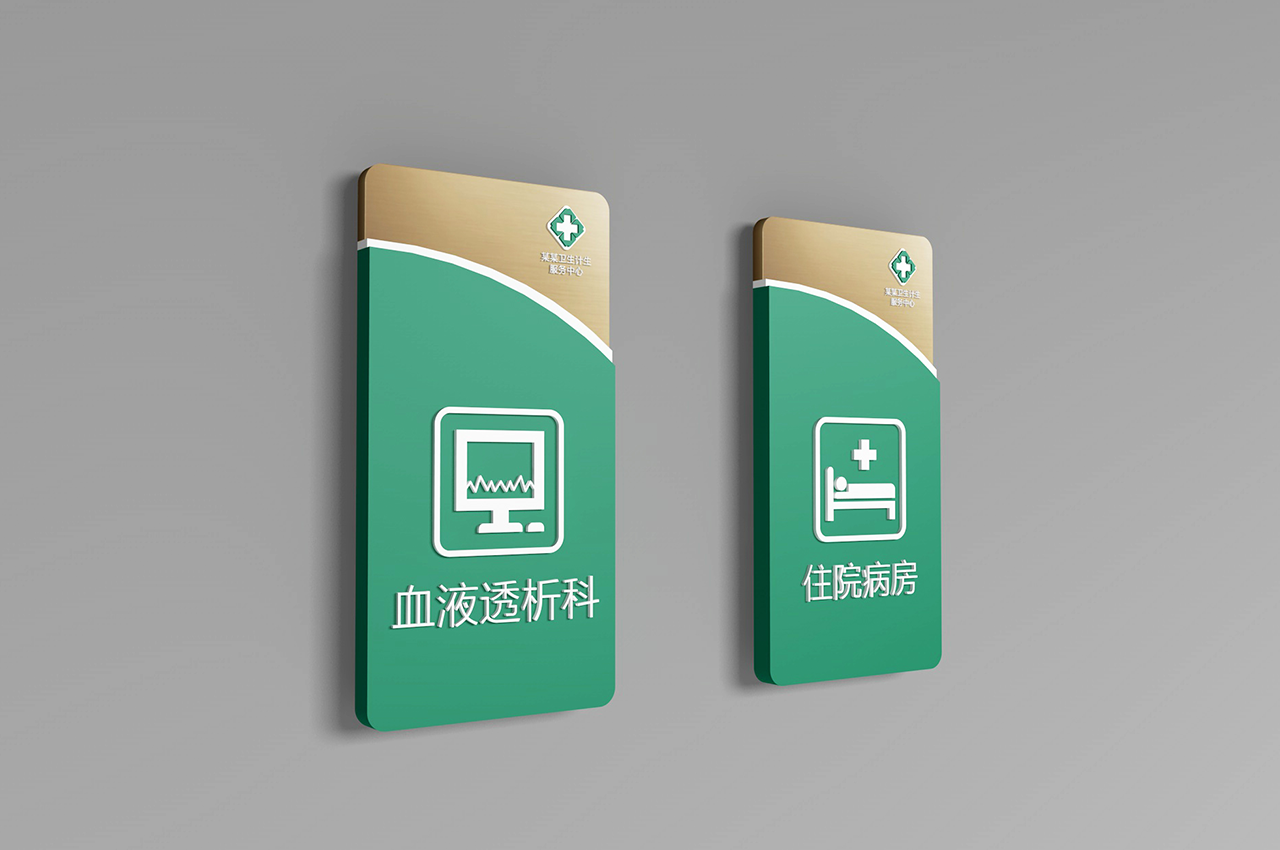 武汉中涵标识双色搭配医院标识系统设计