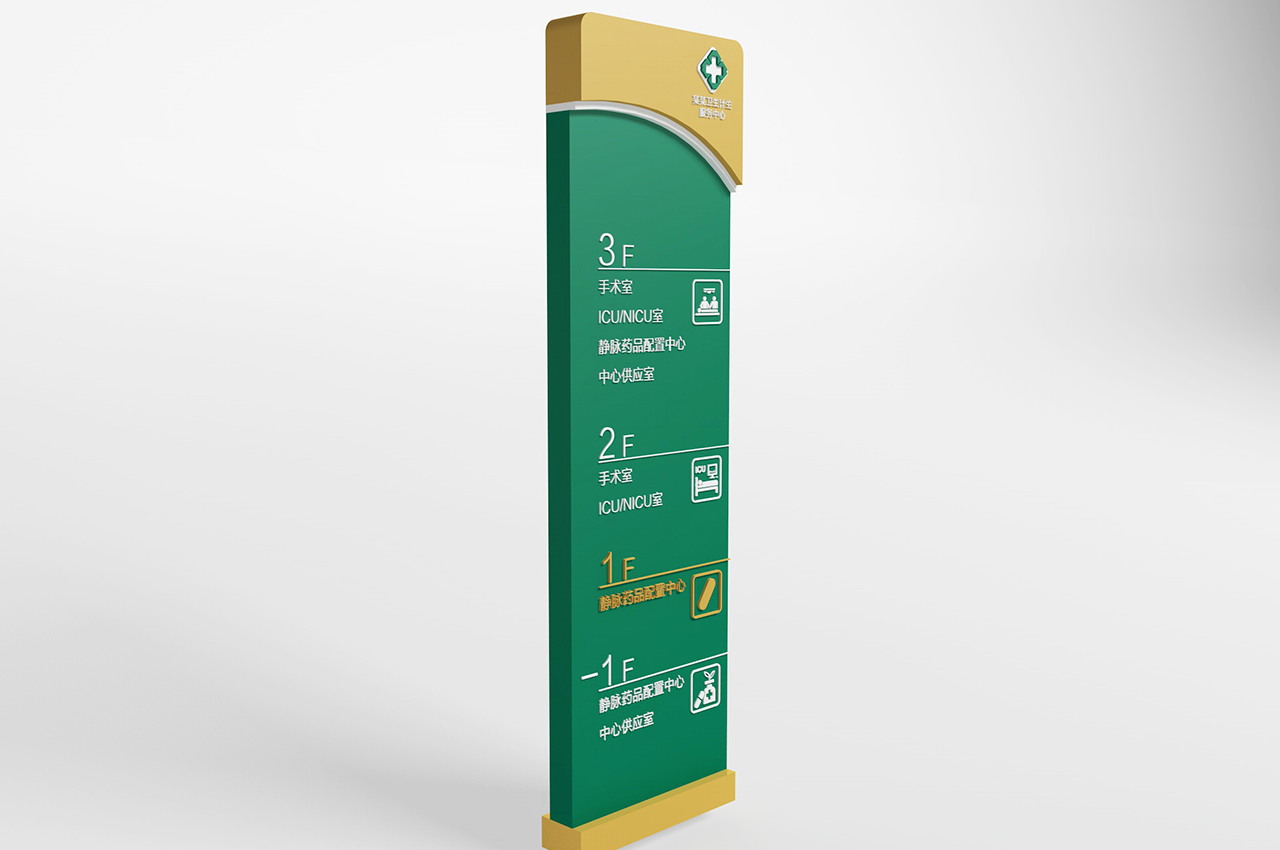 武汉中涵标识双色搭配医院标识系统设计