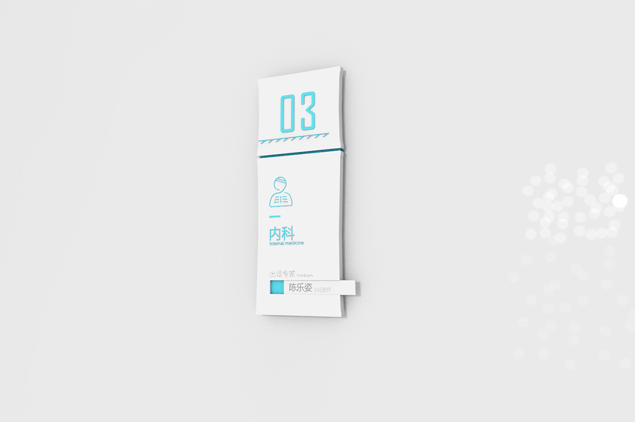 武汉中涵标识医院导视系统蓝色设计方案