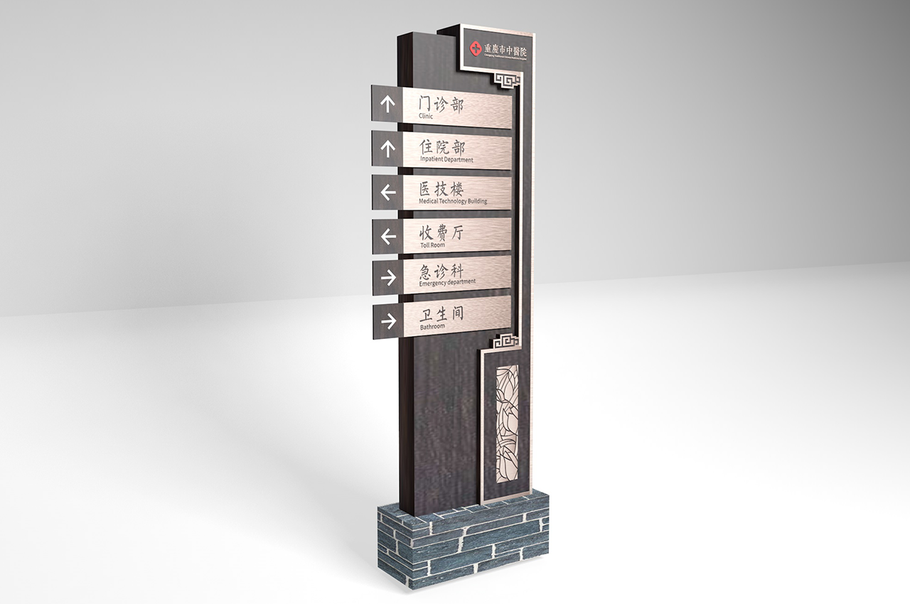 中式设计医院导视系统标识标牌-武汉中涵标识