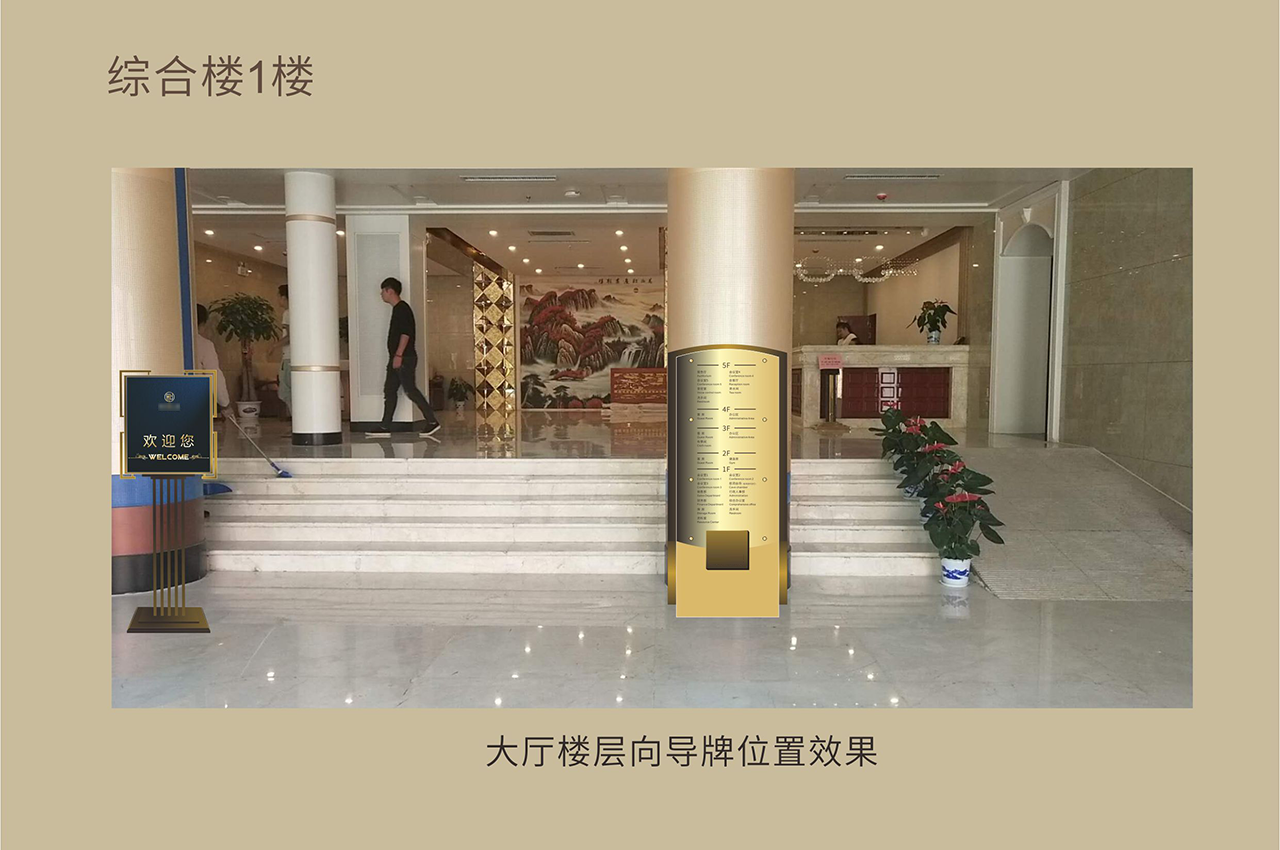 金色大气酒店导视系统标识牌-武汉中涵标识