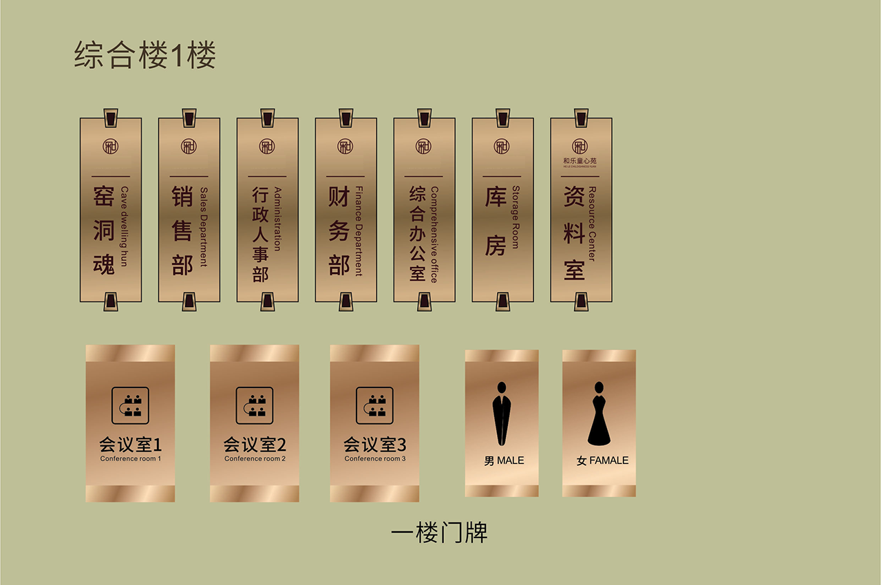 金色大气酒店导视系统标识牌-武汉中涵标识