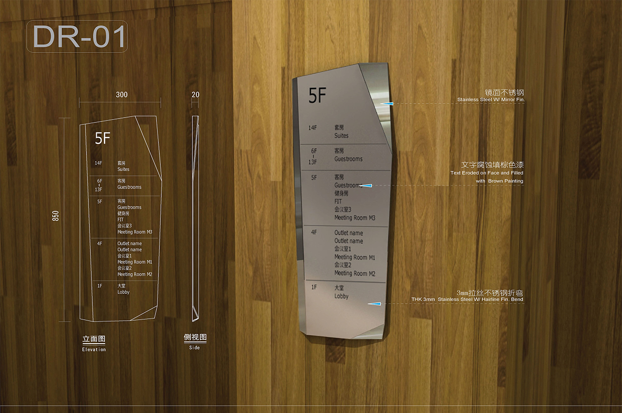 不锈钢拉丝酒店导视系统标识牌设计-武汉中涵标识