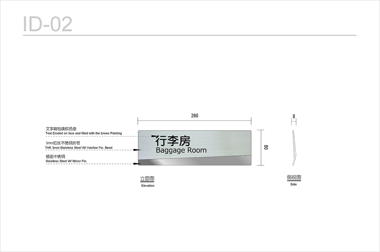 不锈钢拉丝酒店导视系统标识牌设计-武汉中涵标识