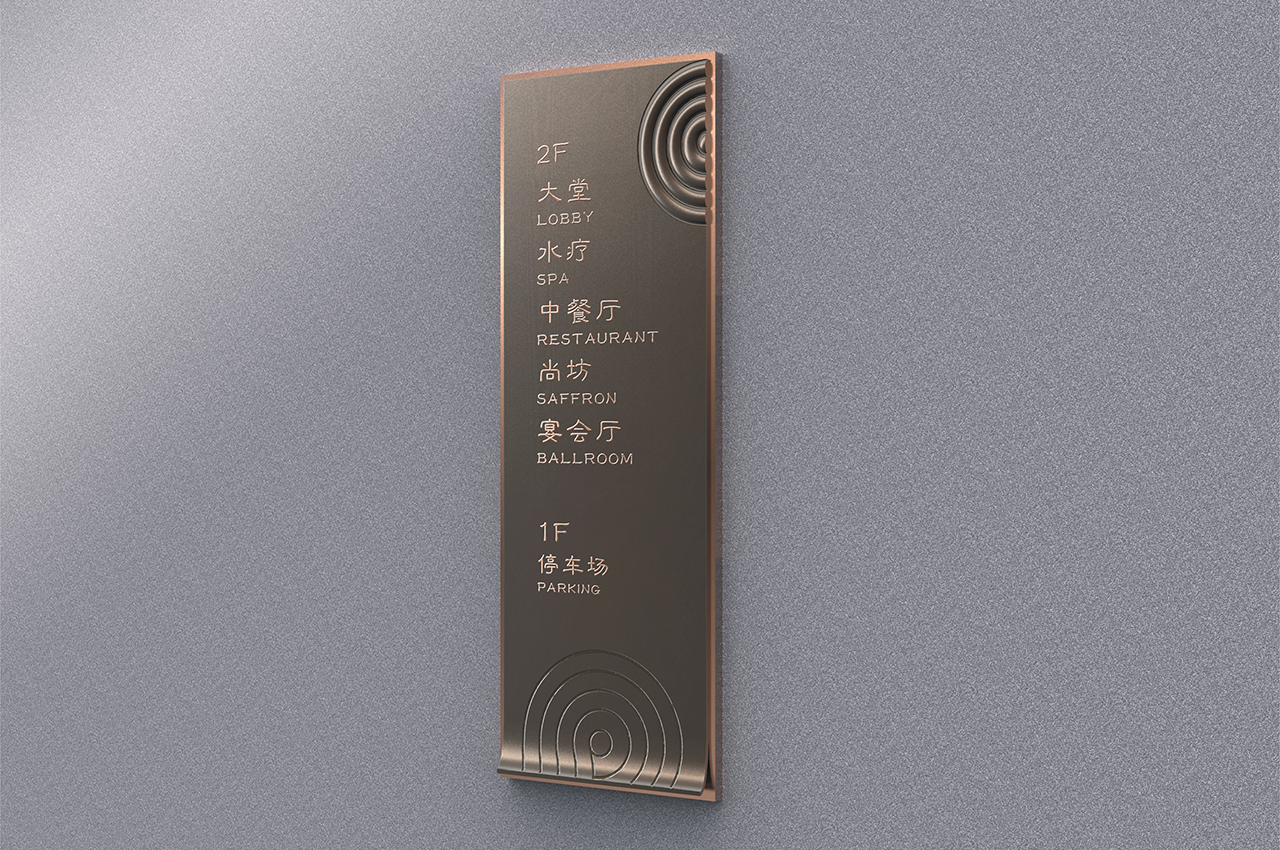酒店导视系统标识标牌设计-武汉中涵标识