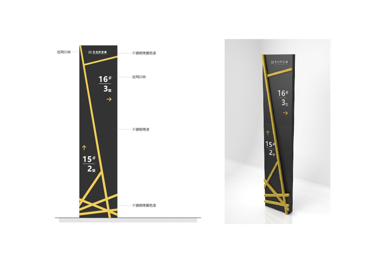 黄黑双色科技园导视系统设计-武汉中涵标识