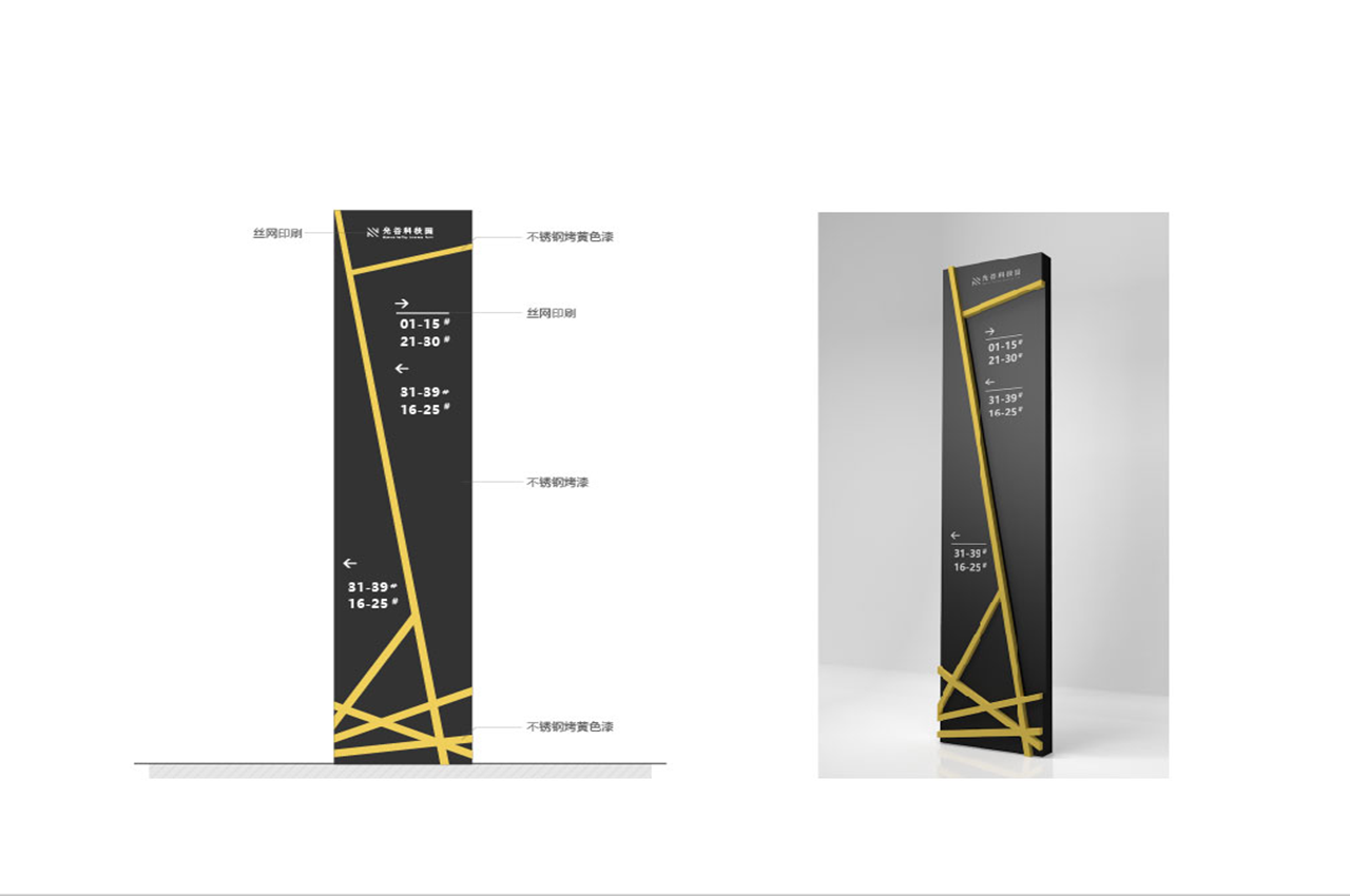 黄黑双色科技园导视系统设计-武汉中涵标识