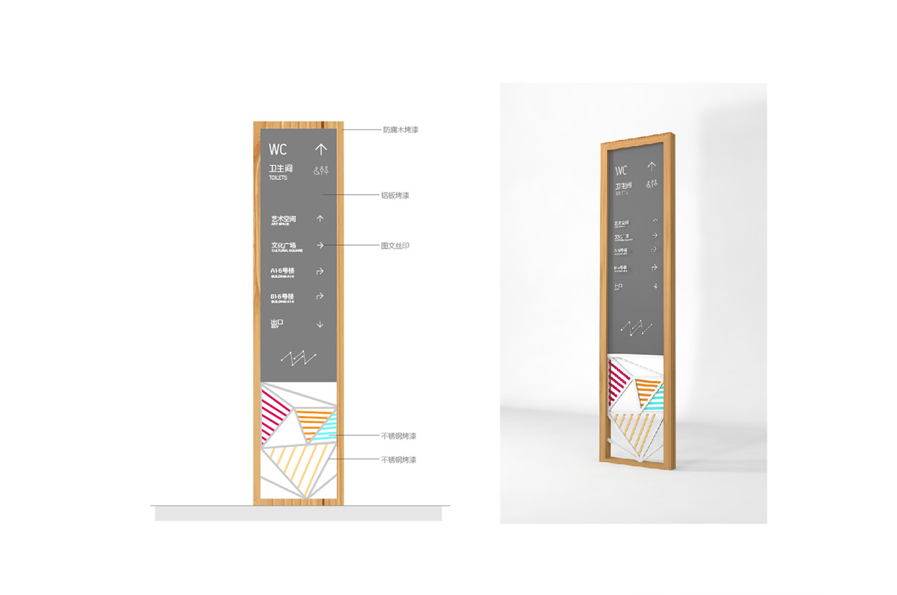 彩色风格创意文化园导视系统-武汉中涵标识