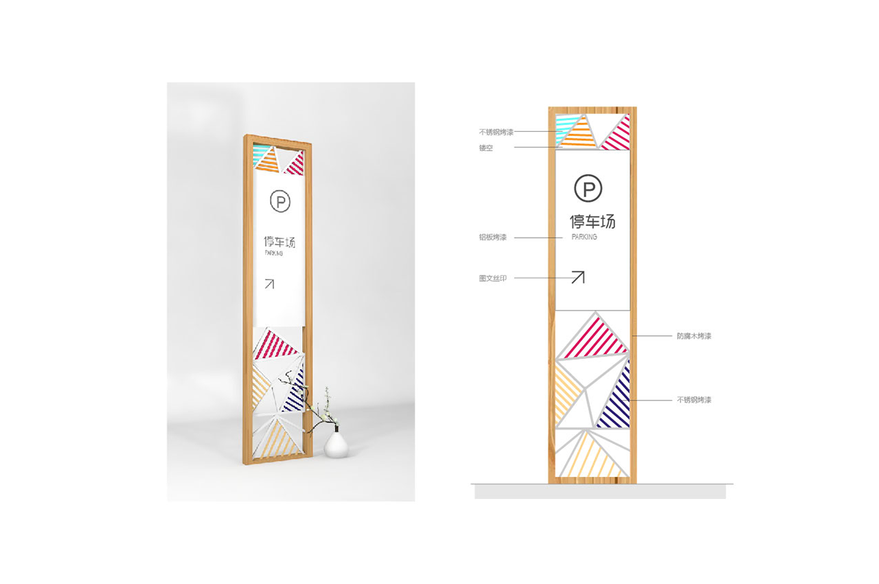 彩色风格创意文化园导视系统-武汉中涵标识