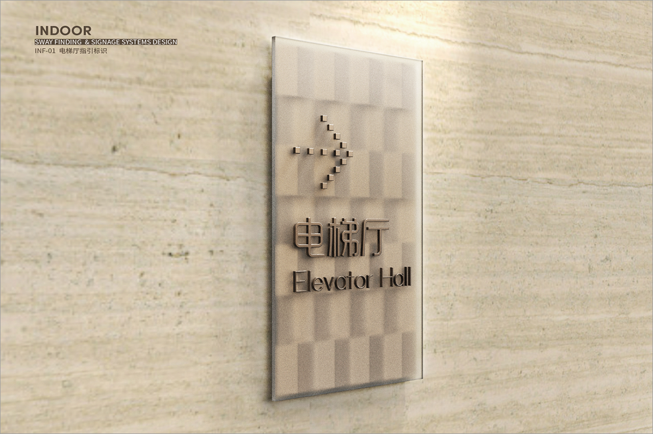 绿地写字楼导视系统标识牌设计-武汉中涵标识