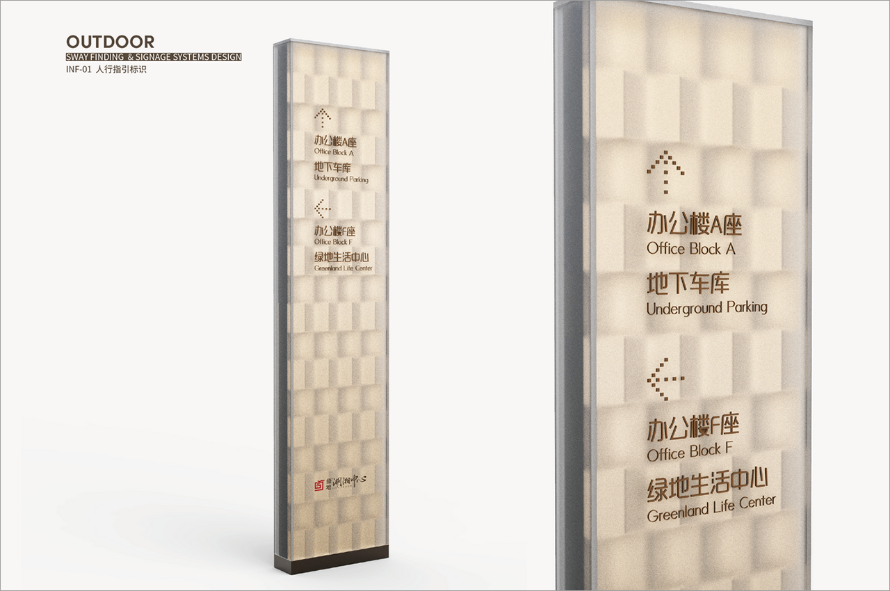 绿地写字楼导视系统标识牌设计-武汉中涵标识
