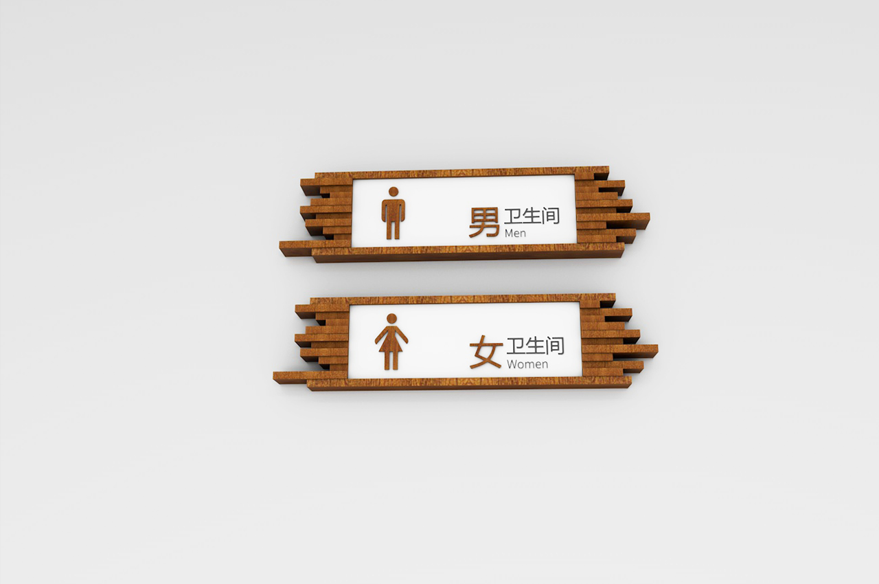 原木风格设计写字楼标识牌-武汉中涵标识 原木风格设计写字楼标识牌-武汉中涵标识