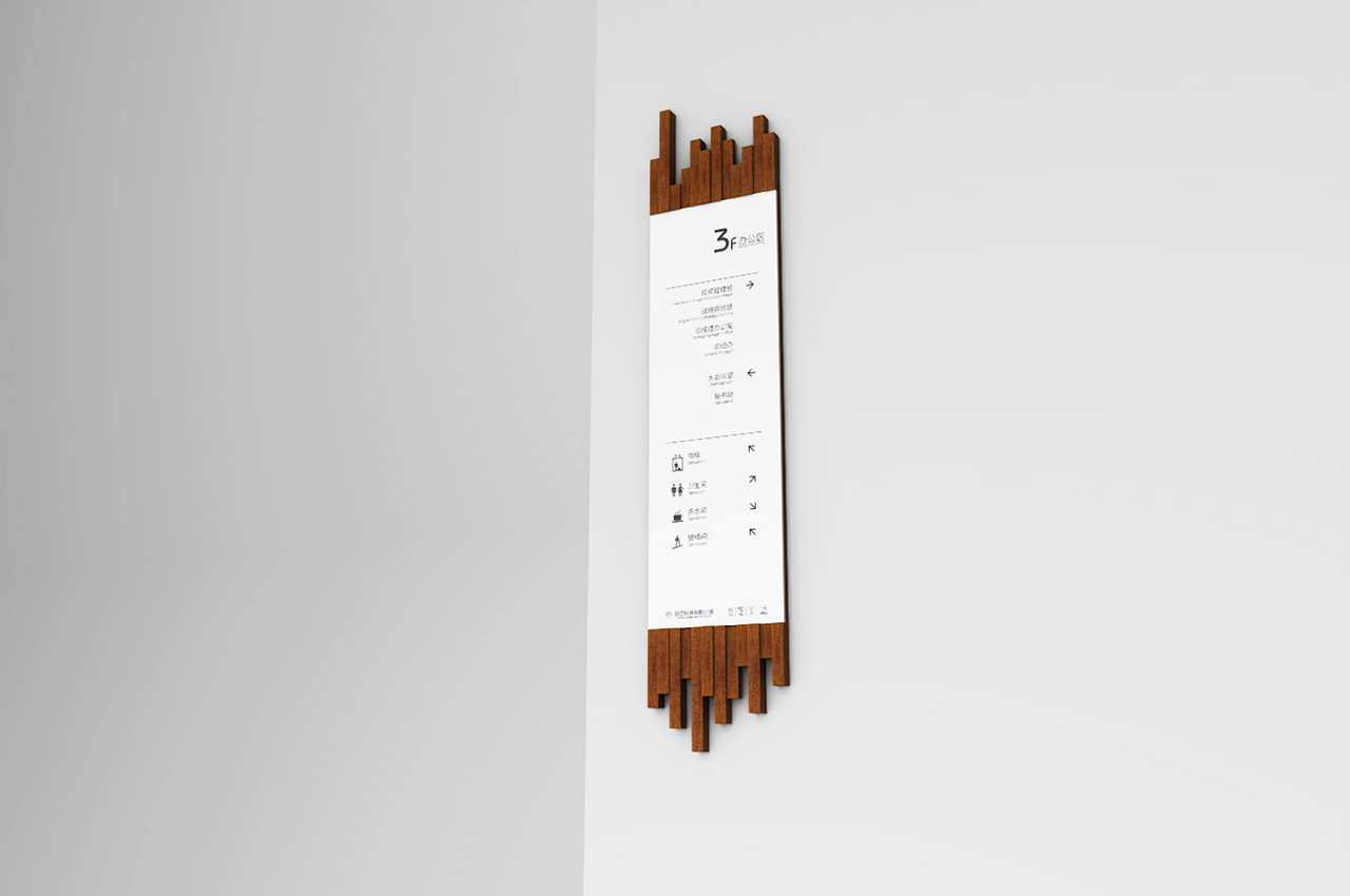 原木风格设计写字楼标识牌-武汉中涵标识 原木风格设计写字楼标识牌-武汉中涵标识