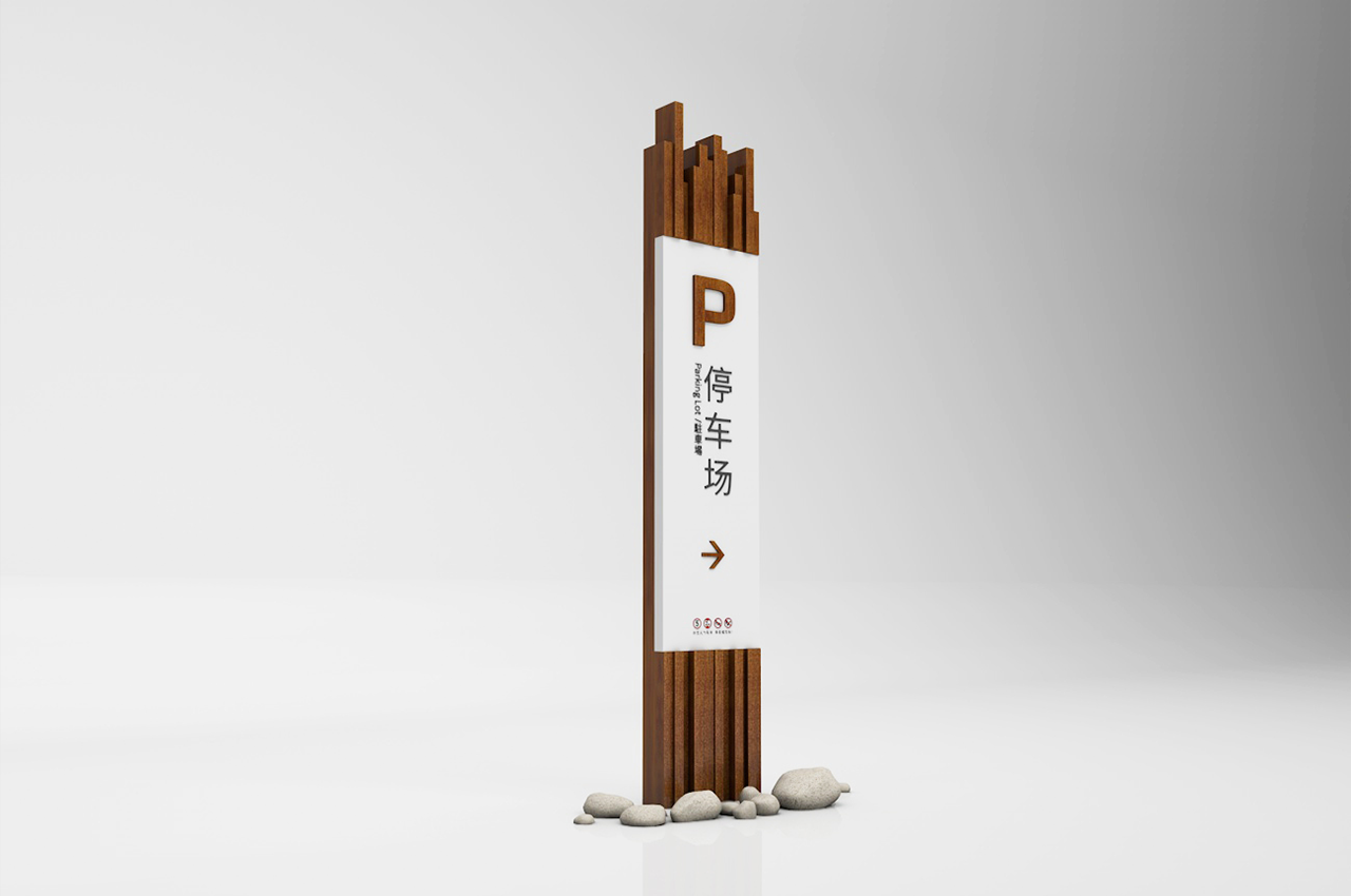 原木风格设计写字楼标识牌-武汉中涵标识 原木风格设计写字楼标识牌-武汉中涵标识