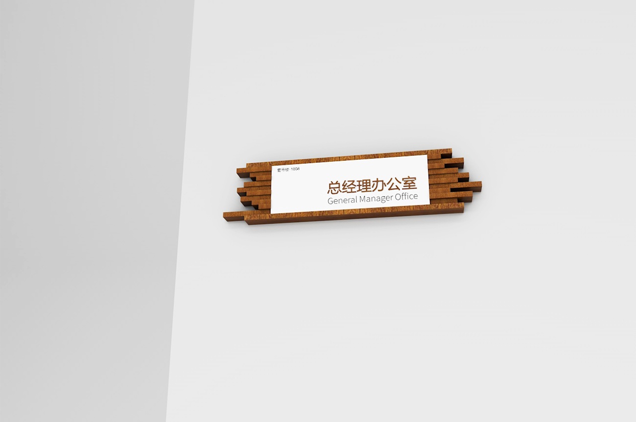 原木风格设计写字楼标识牌-武汉中涵标识 原木风格设计写字楼标识牌-武汉中涵标识