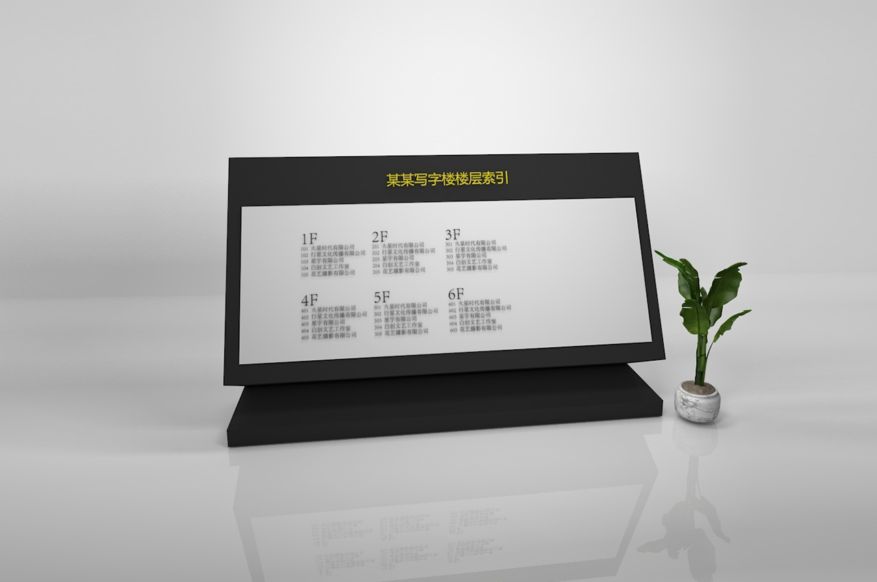 写字楼导视系统标识图形设计-武汉中涵标识 写字楼导视系统标识图形设计-武汉中涵标识