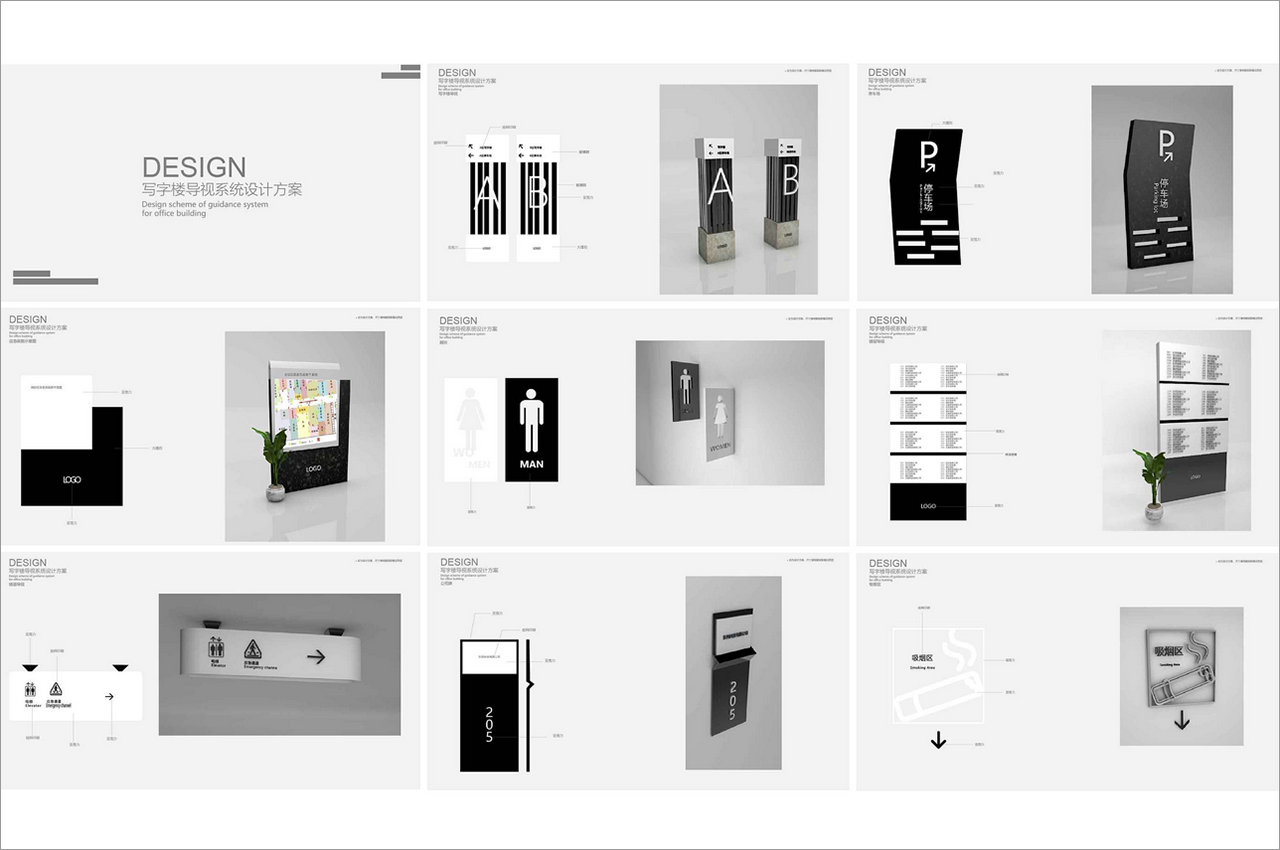 写字楼导视系统设计方案-武汉中涵标识 写字楼导视系统设计方案-武汉中涵标识