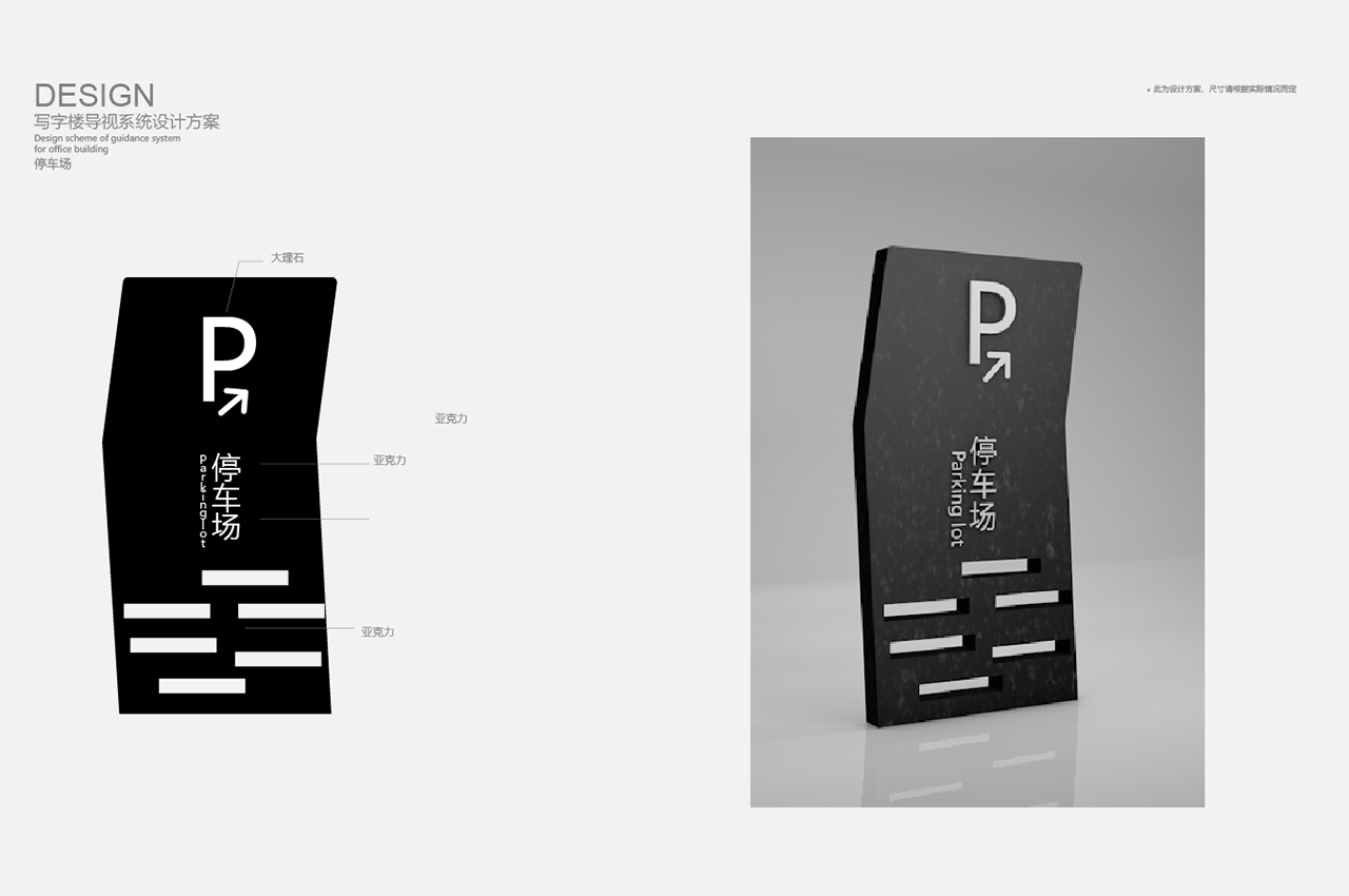 写字楼导视系统设计方案-武汉中涵标识 写字楼导视系统设计方案-武汉中涵标识
