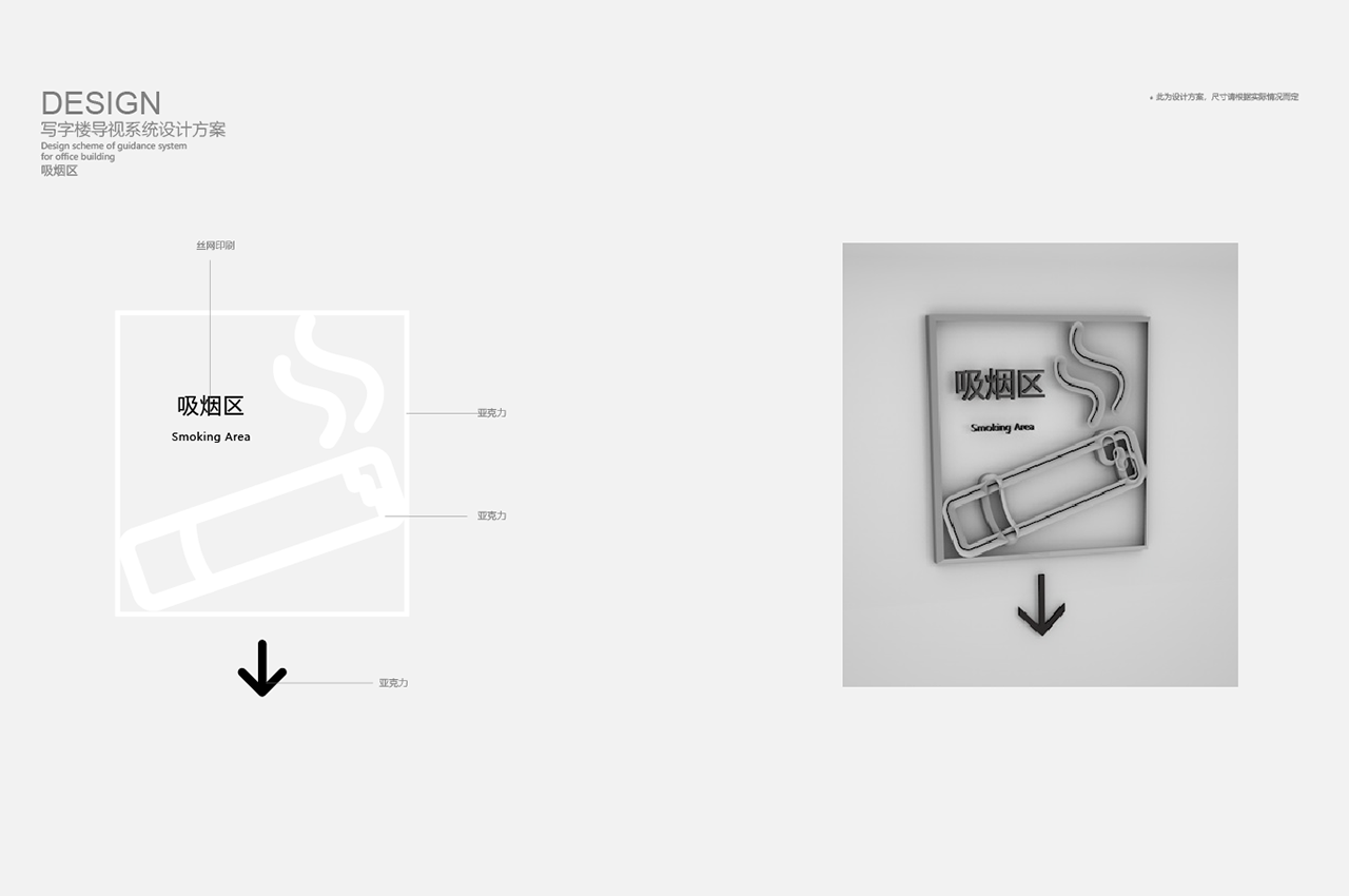 写字楼导视系统设计方案-武汉中涵标识 写字楼导视系统设计方案-武汉中涵标识
