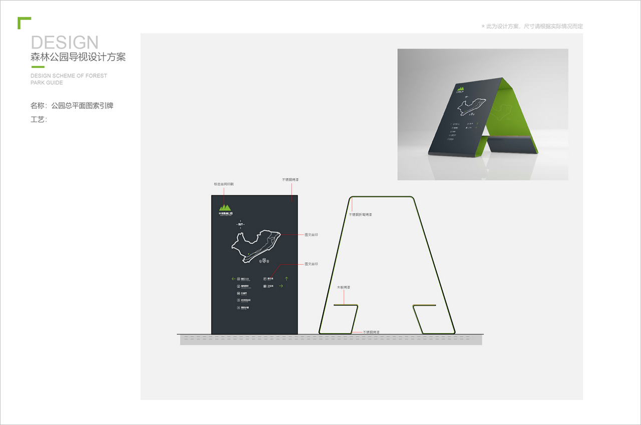 公园导视系统标识牌设计-武汉中涵标识