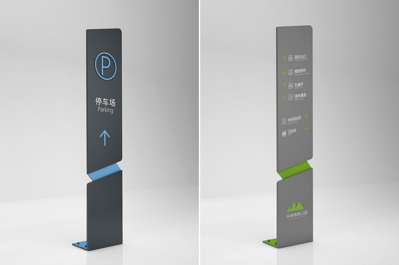 公园导视系统标识牌设计-武汉中涵标识