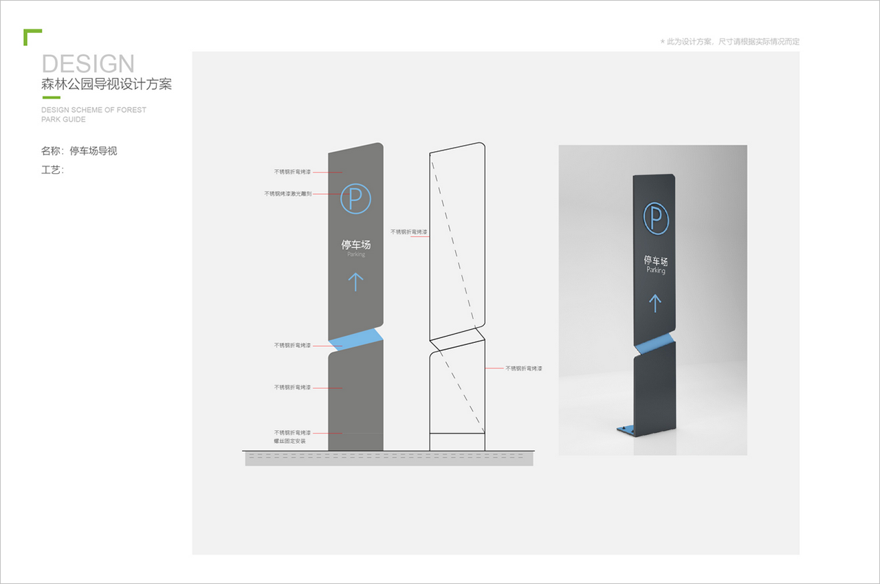 公园导视系统标识牌设计-武汉中涵标识